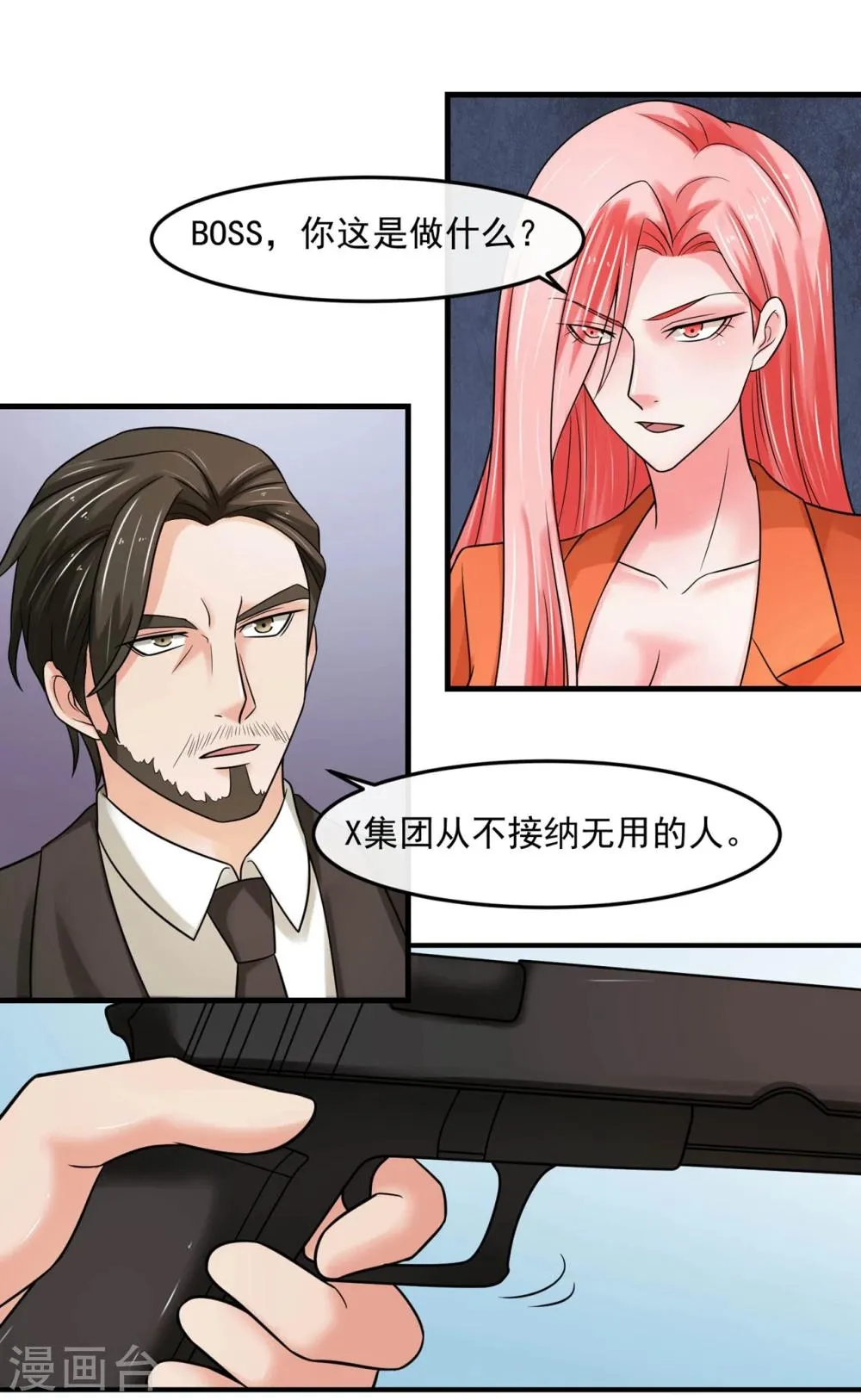 第69话 海岛 第14页