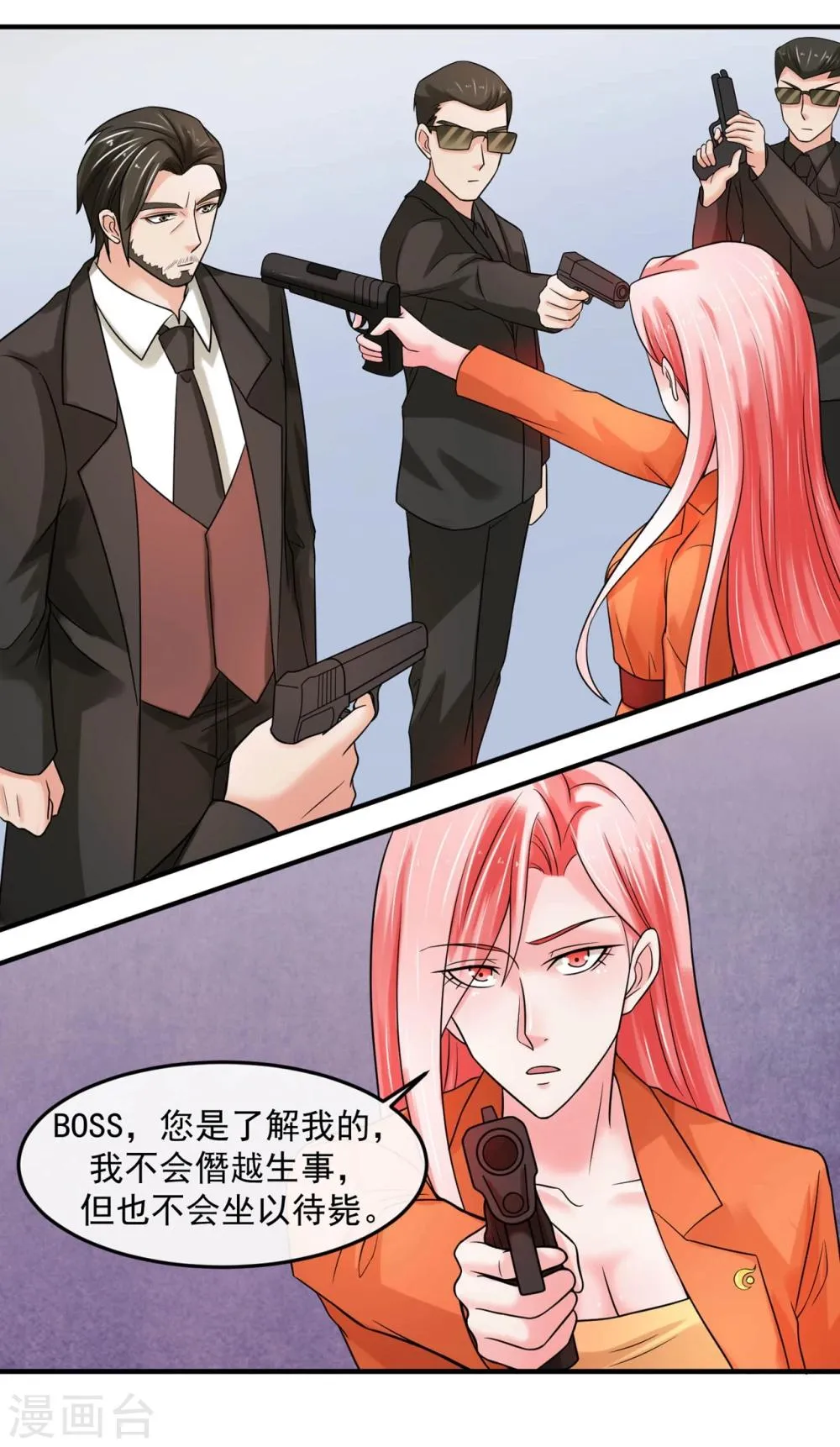 第69话 海岛 第16页