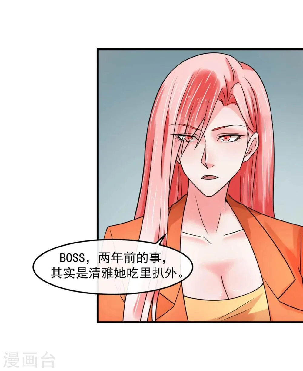 第69话 海岛 第18页