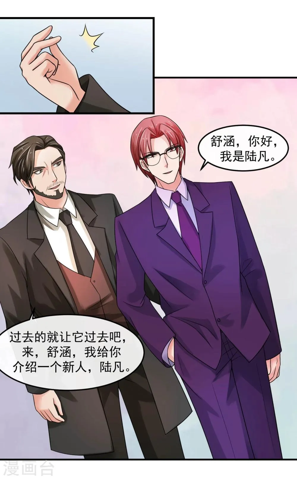 第69话 海岛 第19页
