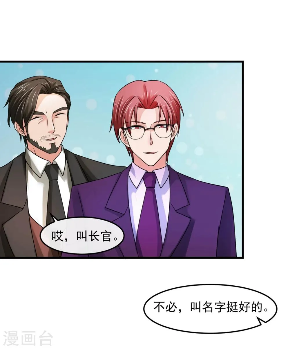 第69话 海岛 第20页