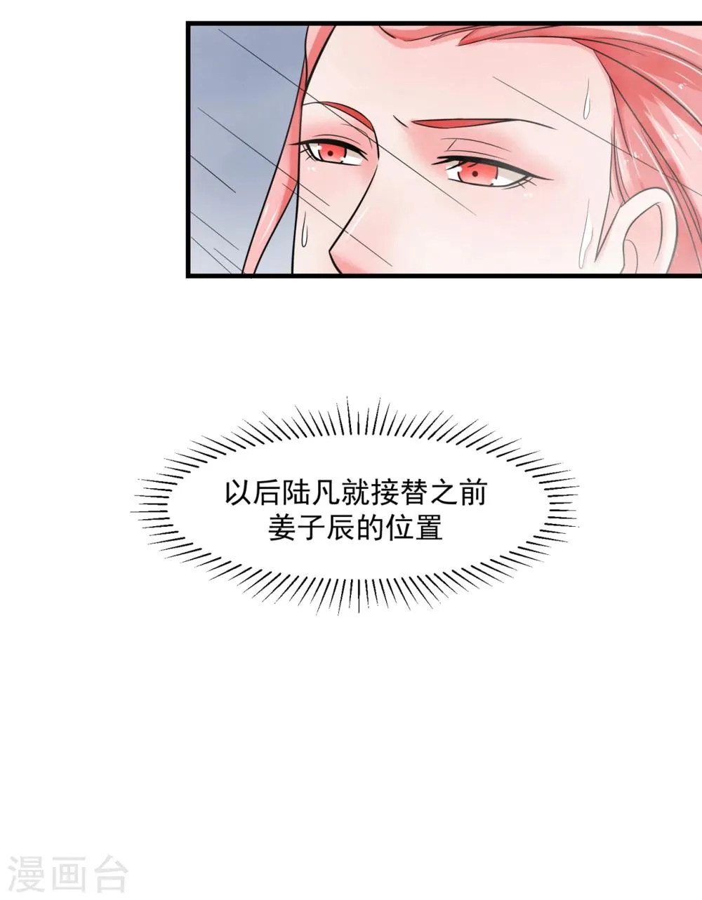 第69话 海岛 第23页