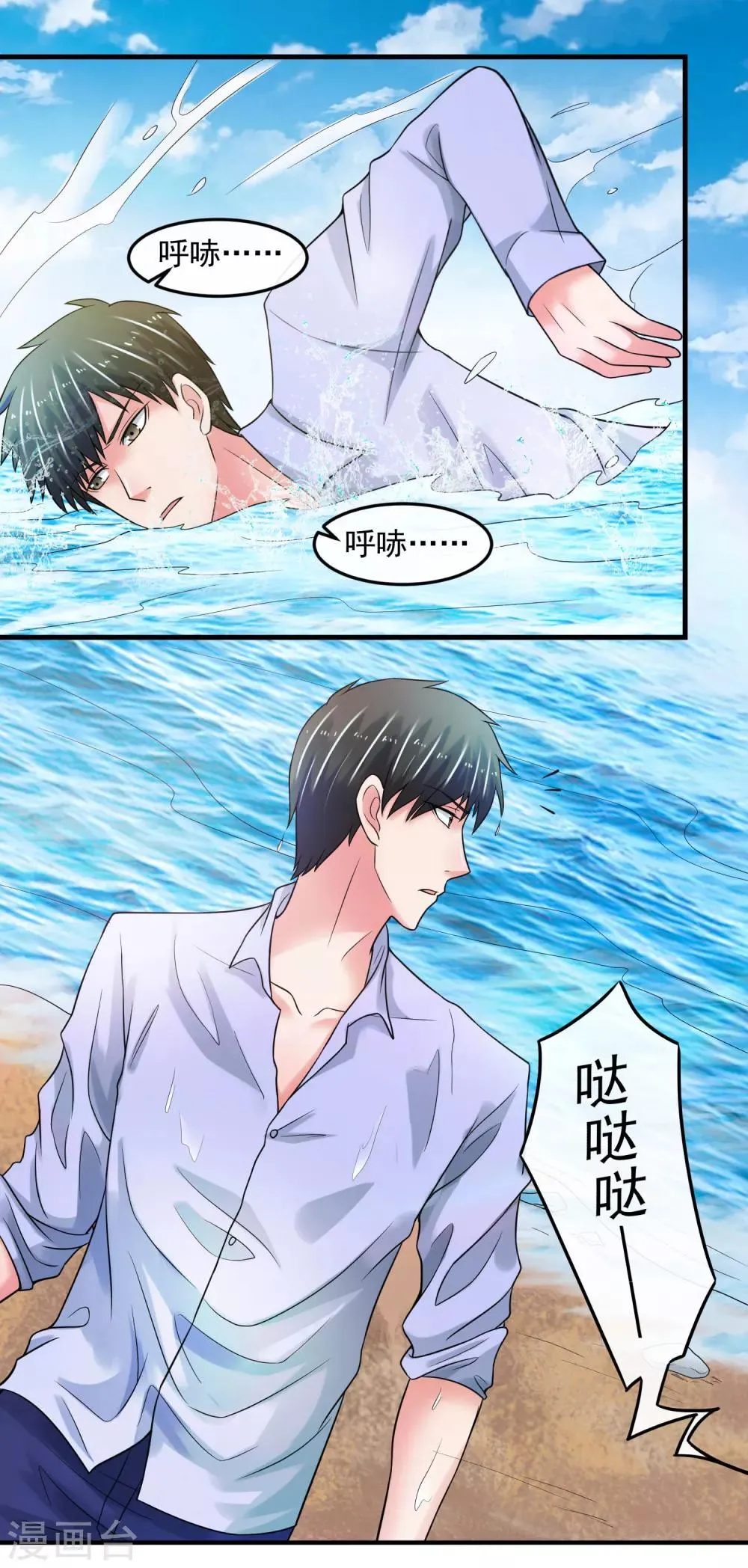 第70话 留下 第2页