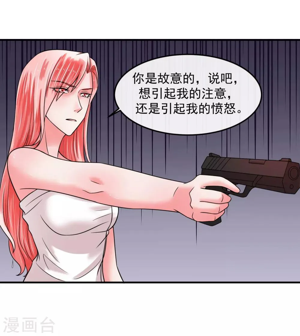 第70话 留下 第5页
