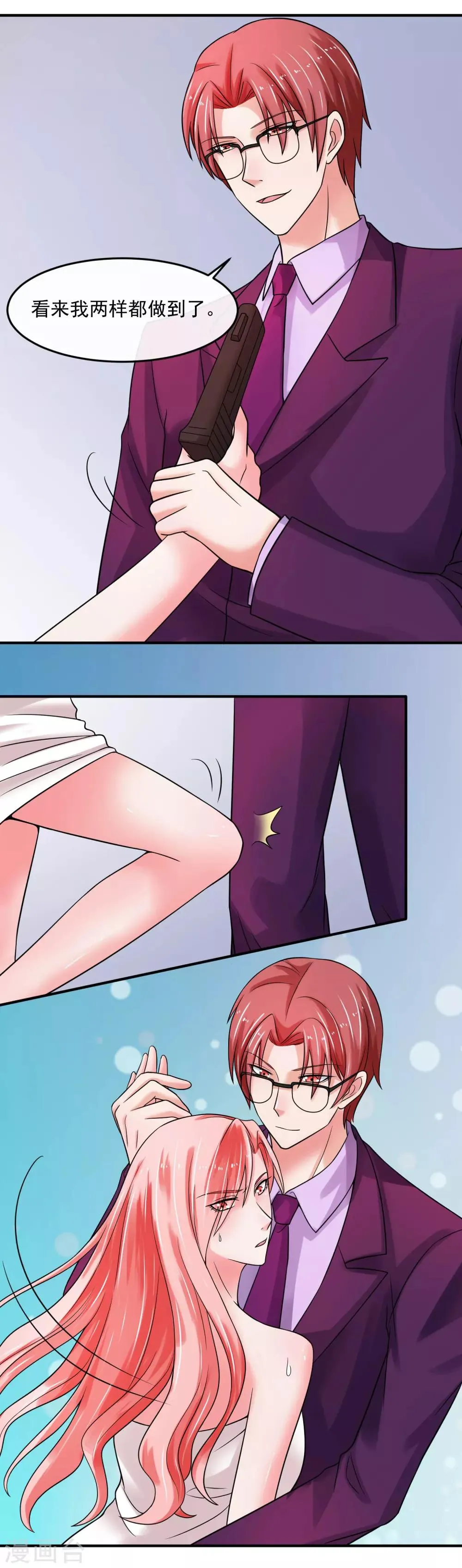 第70话 留下 第6页