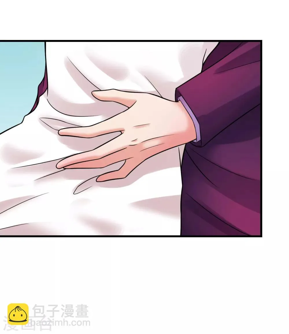 第70话 留下 第7页