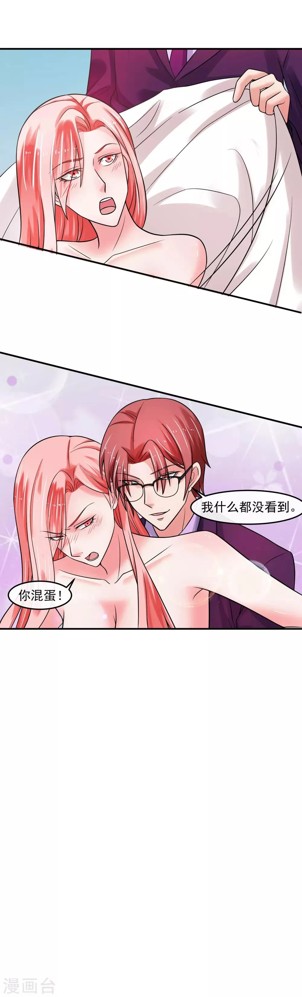 第70话 留下 第8页
