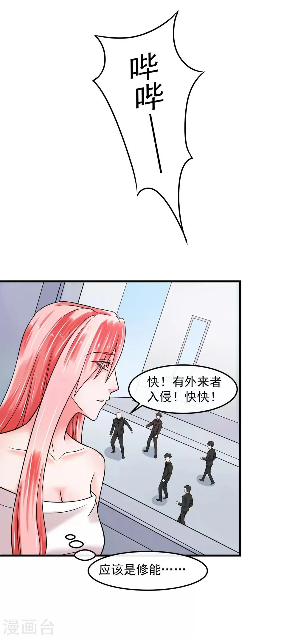 第70话 留下 第13页