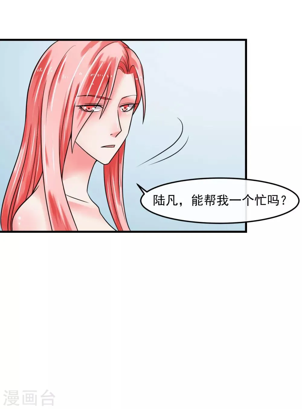 第70话 留下 第14页