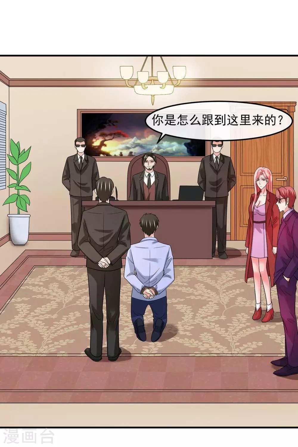 第71话 狗房 第2页