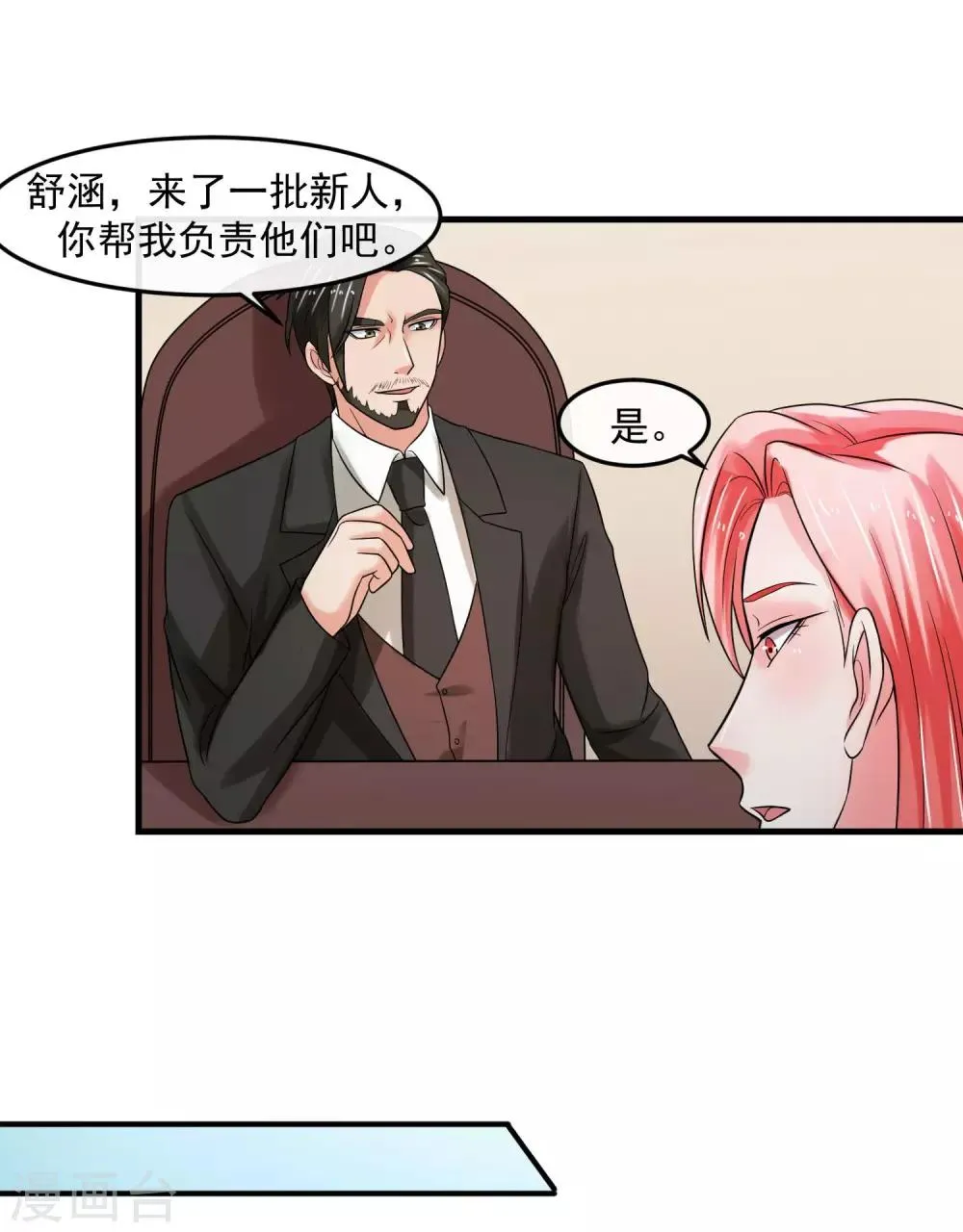 第71话 狗房 第7页
