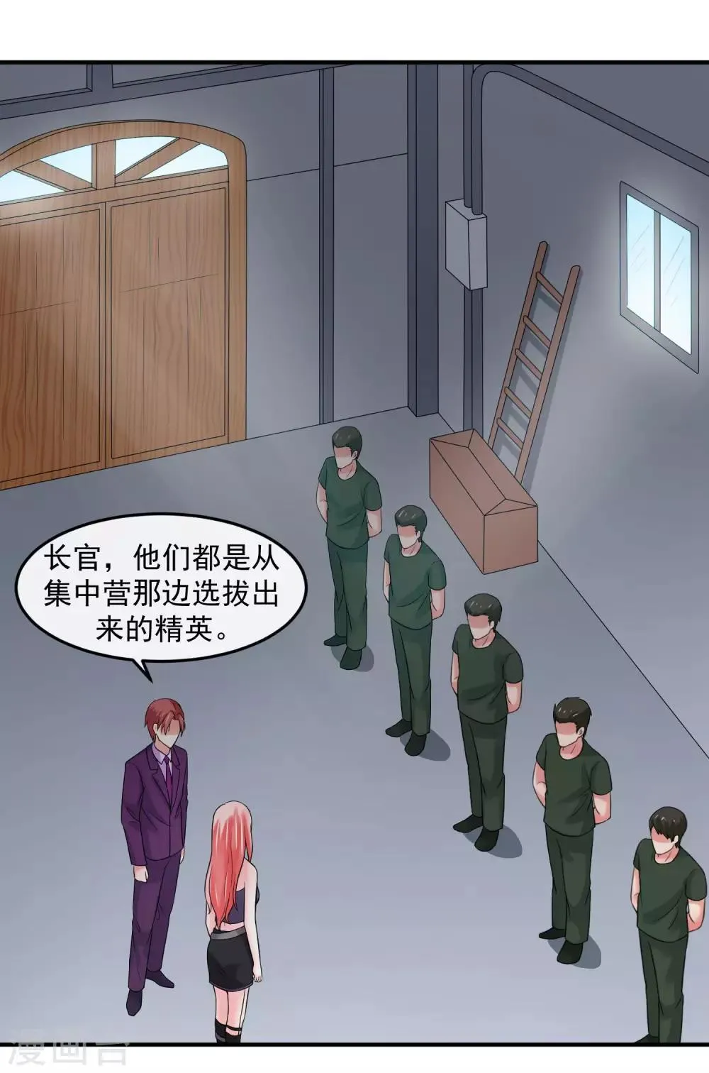 第71话 狗房 第8页