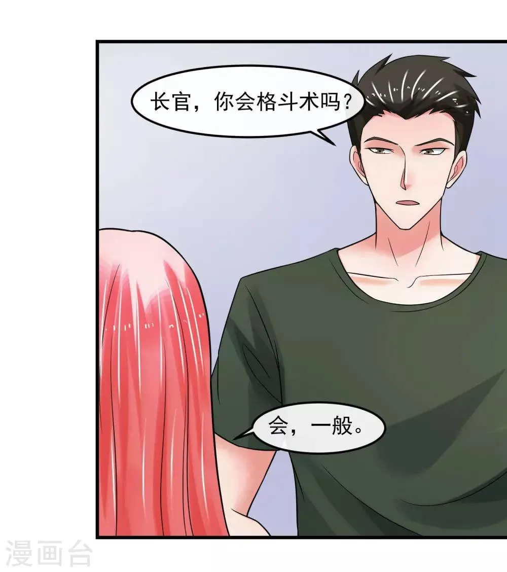 第71话 狗房 第9页