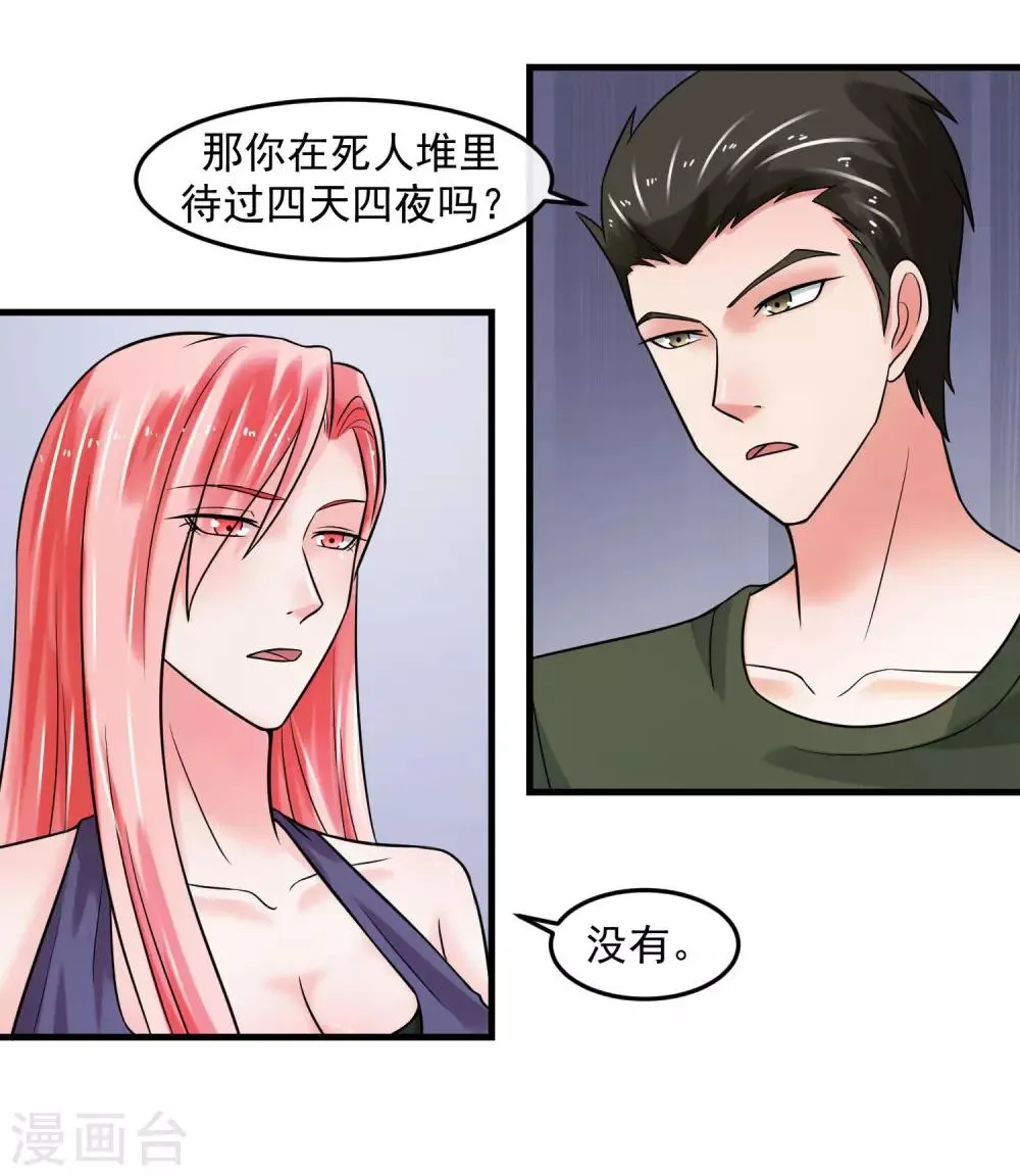 第71话 狗房 第10页