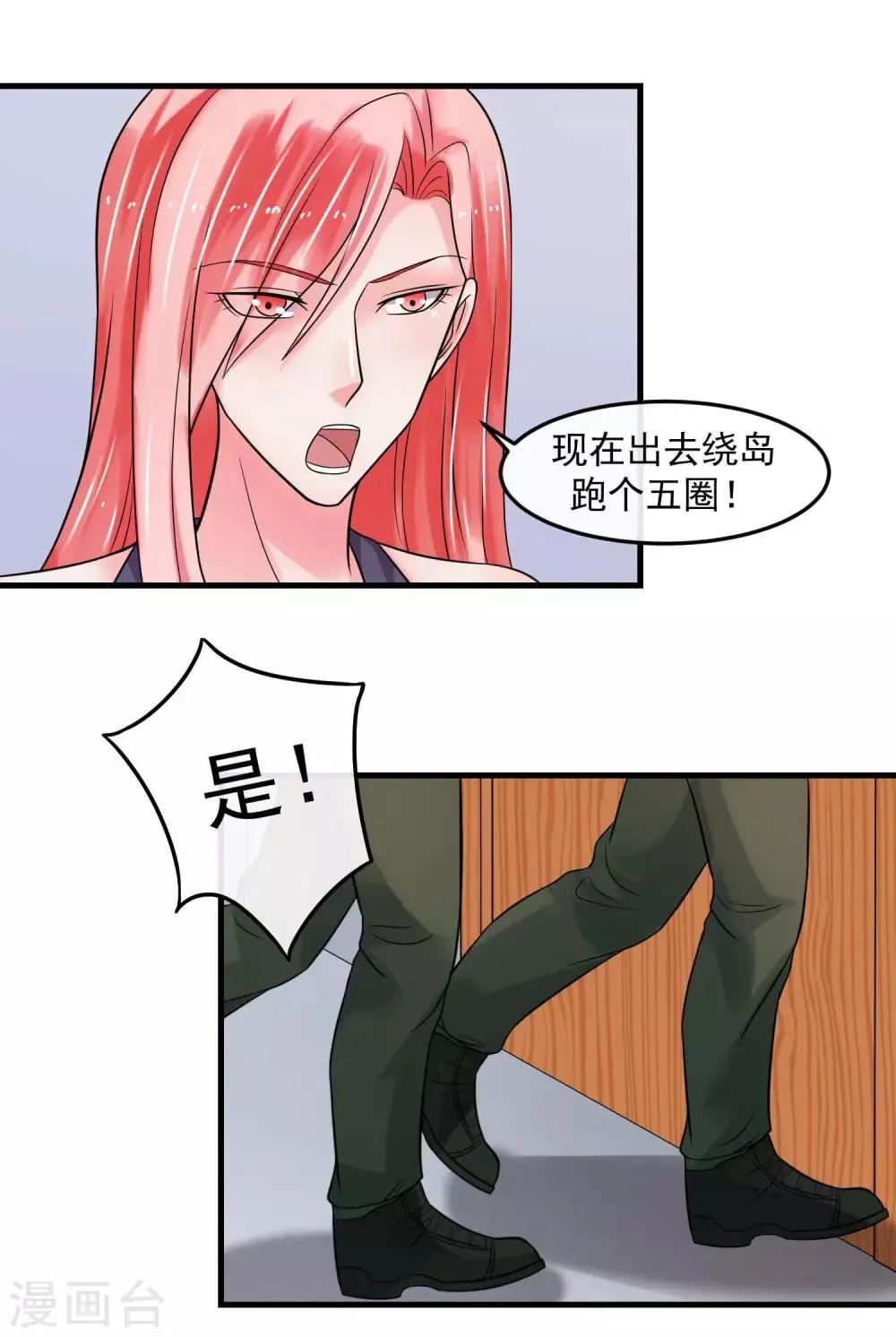第71话 狗房 第12页