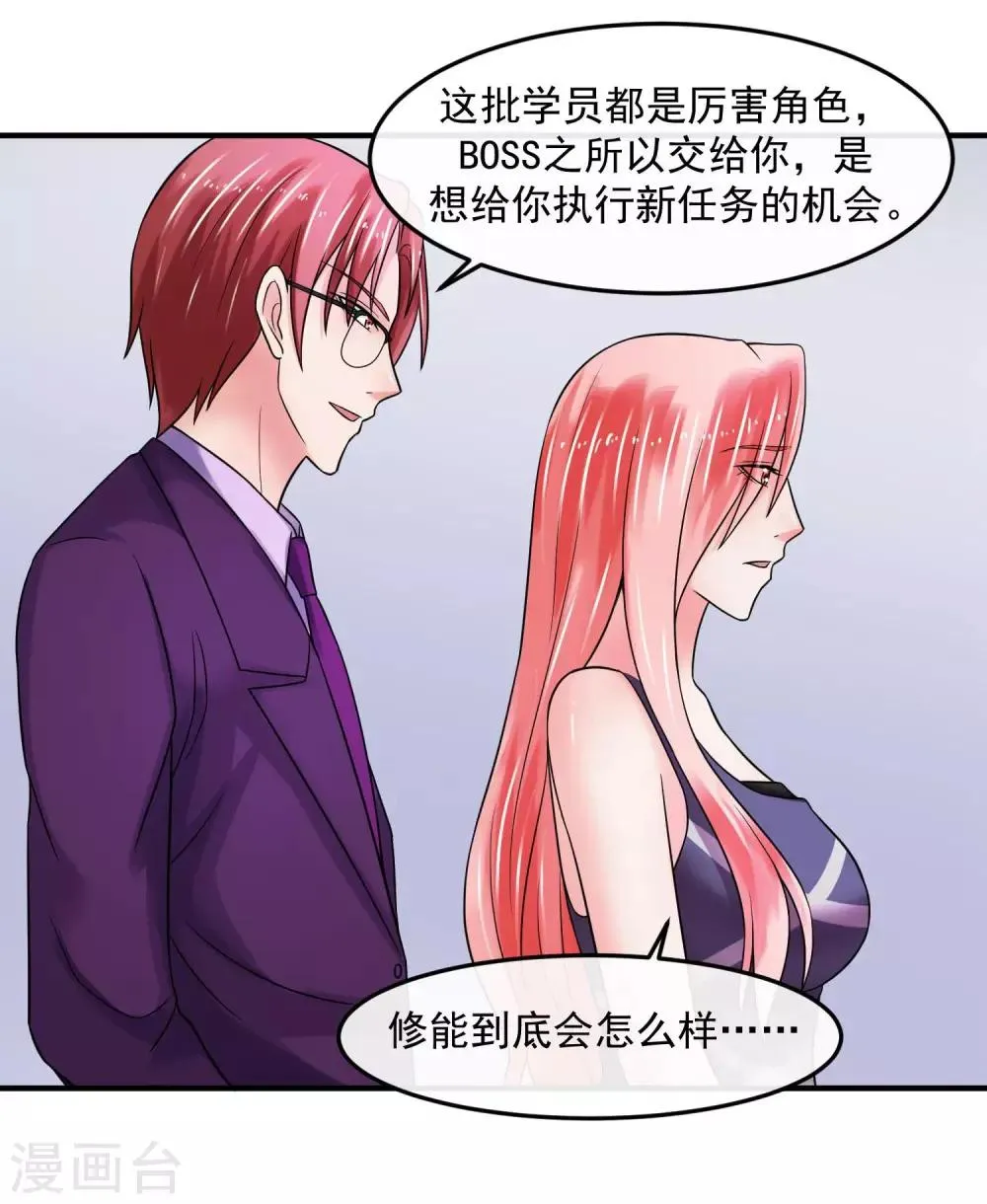 第71话 狗房 第13页