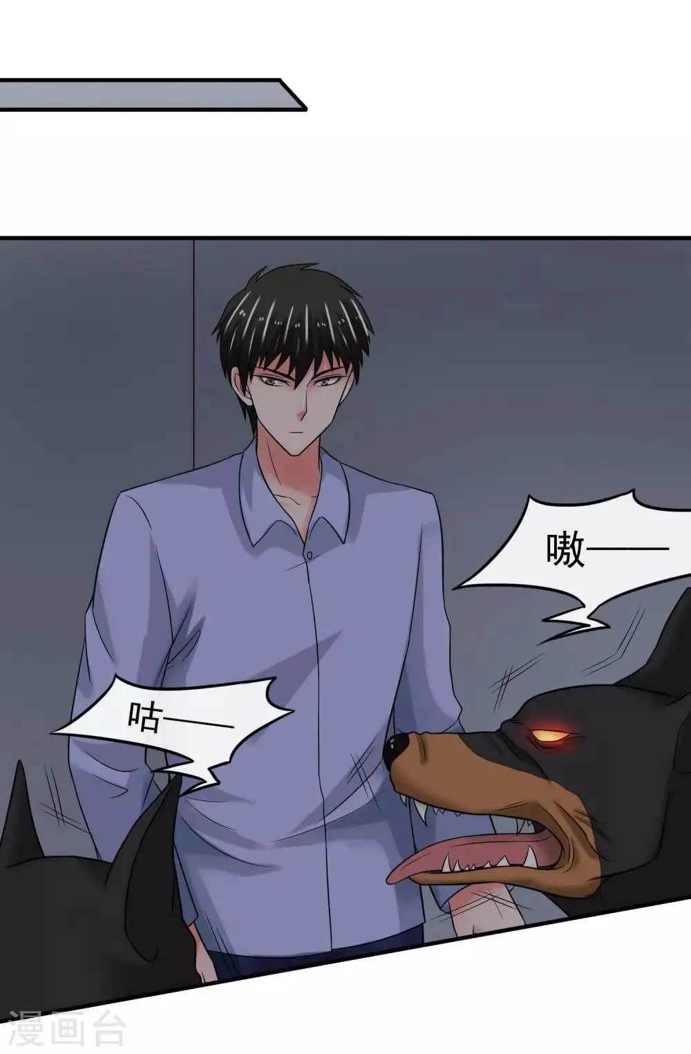 第71话 狗房 第15页
