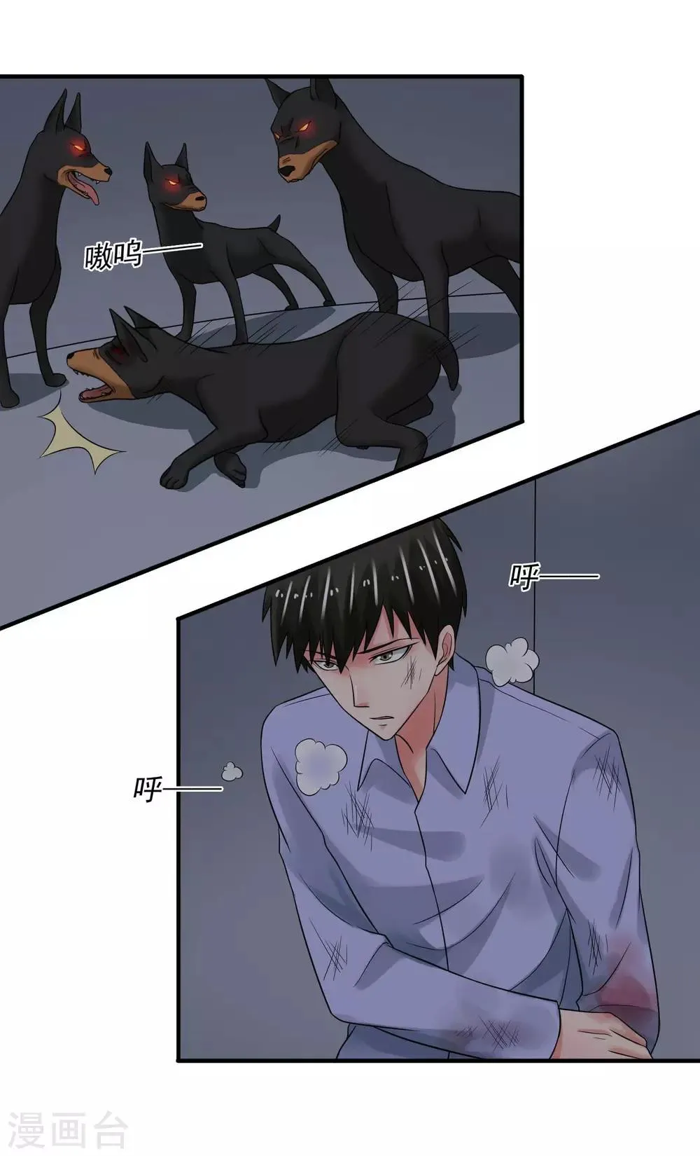 第71话 狗房 第18页