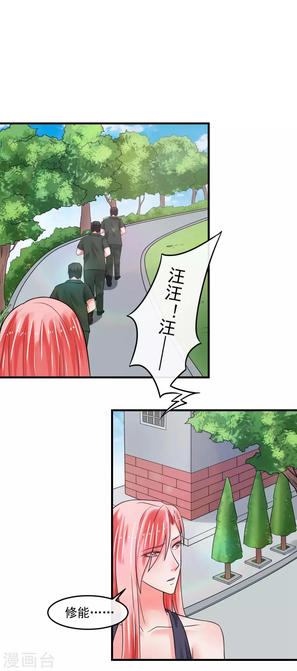 第71话 狗房 第19页