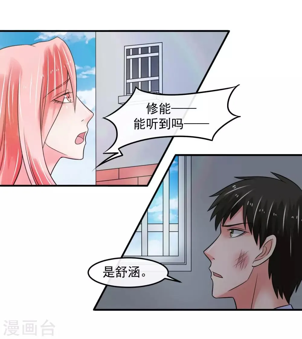 第71话 狗房 第20页