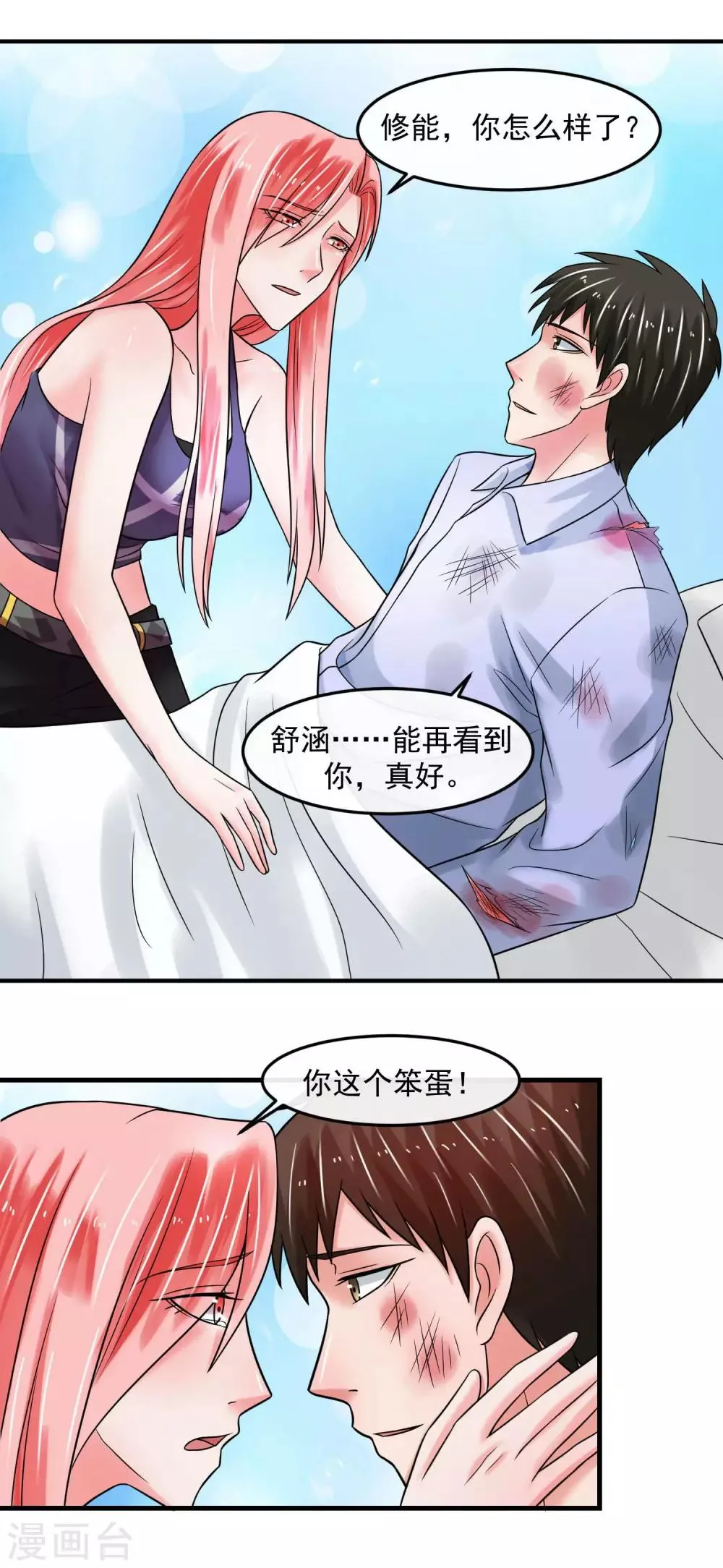 第71话 狗房 第23页