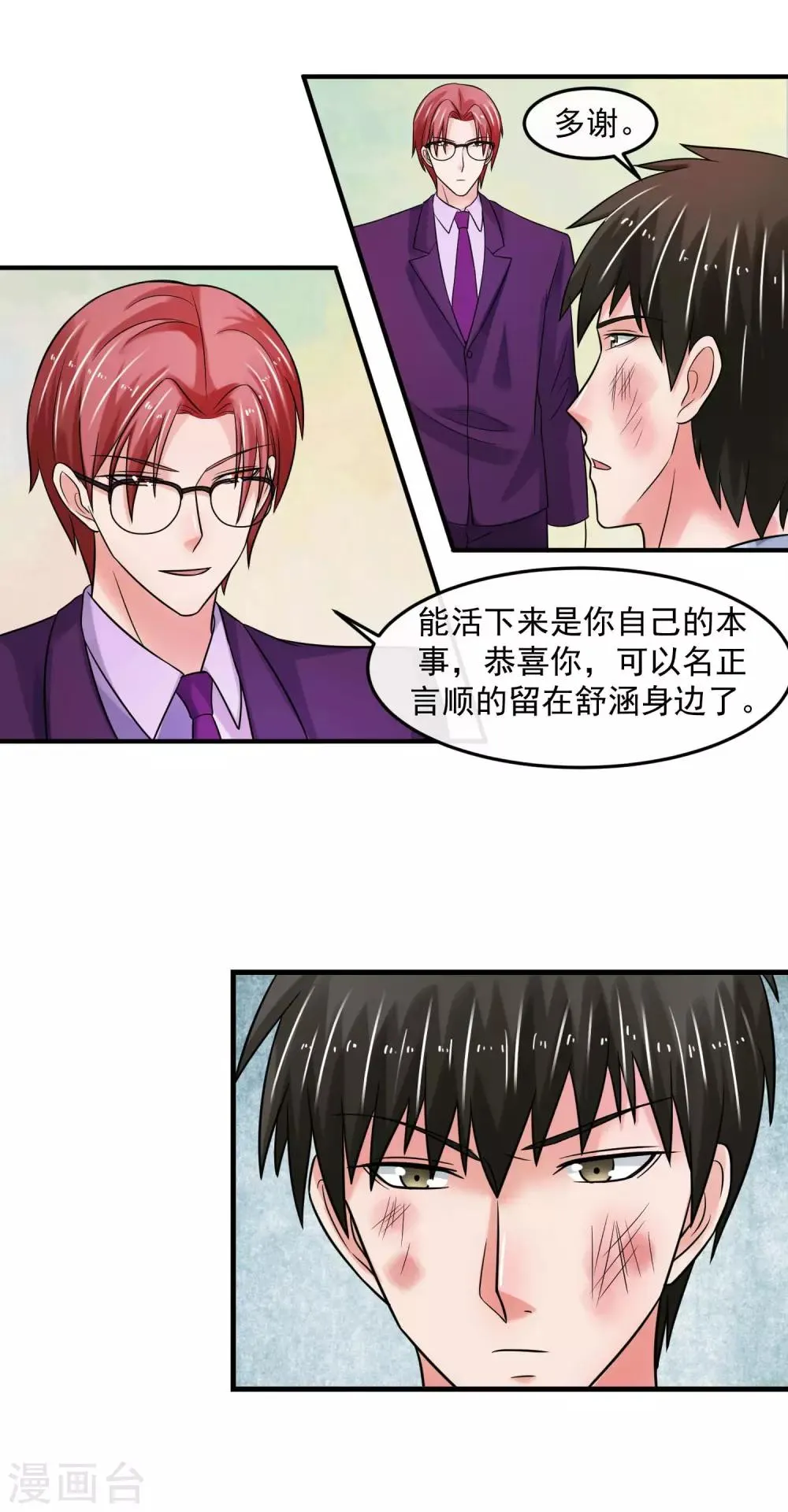 第71话 狗房 第24页