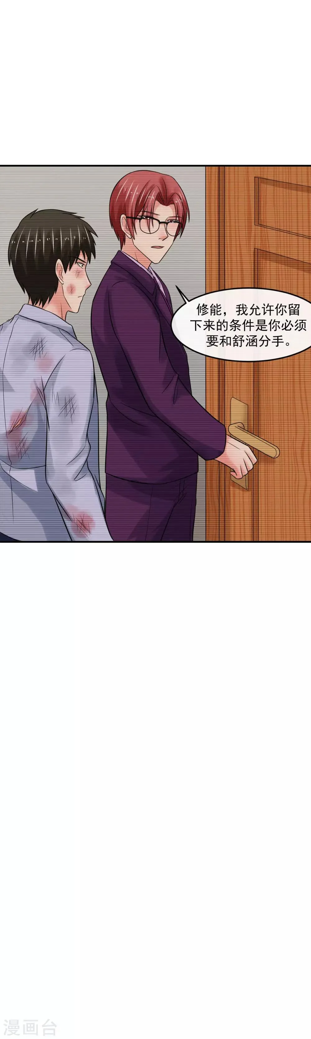 第71话 狗房 第25页