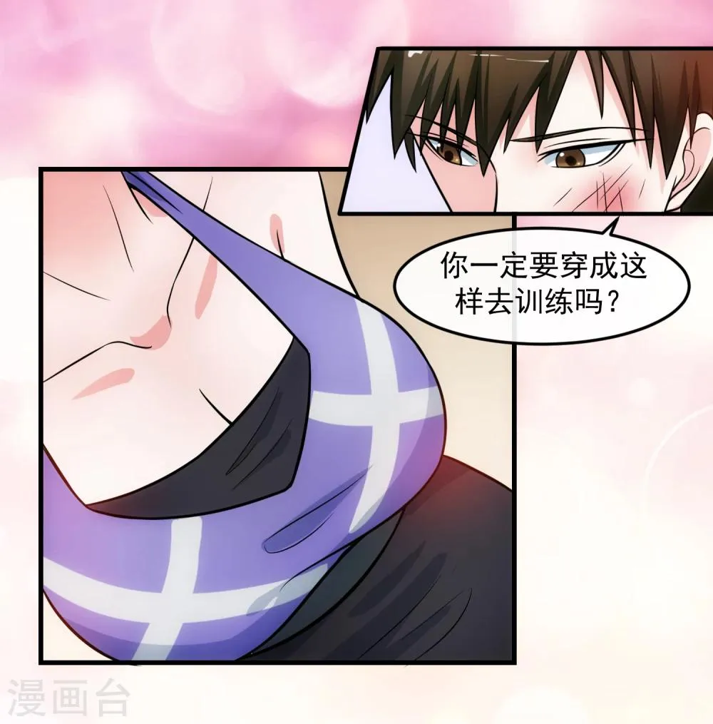 第72话 绅士 第5页