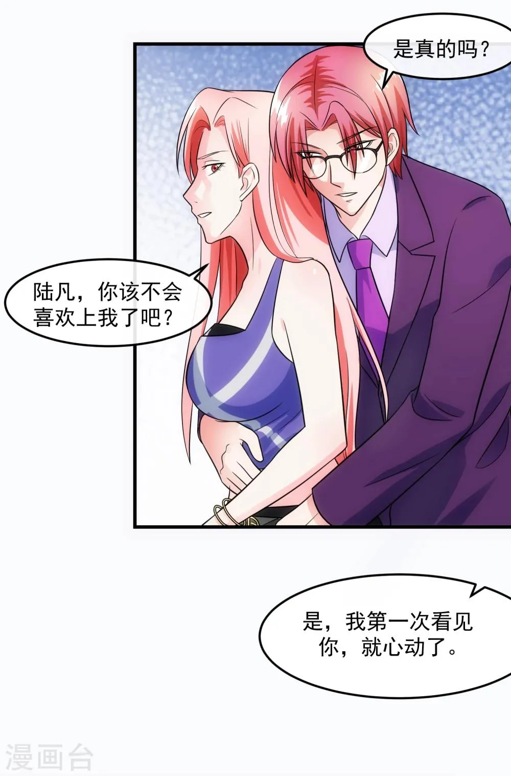 第72话 绅士 第9页