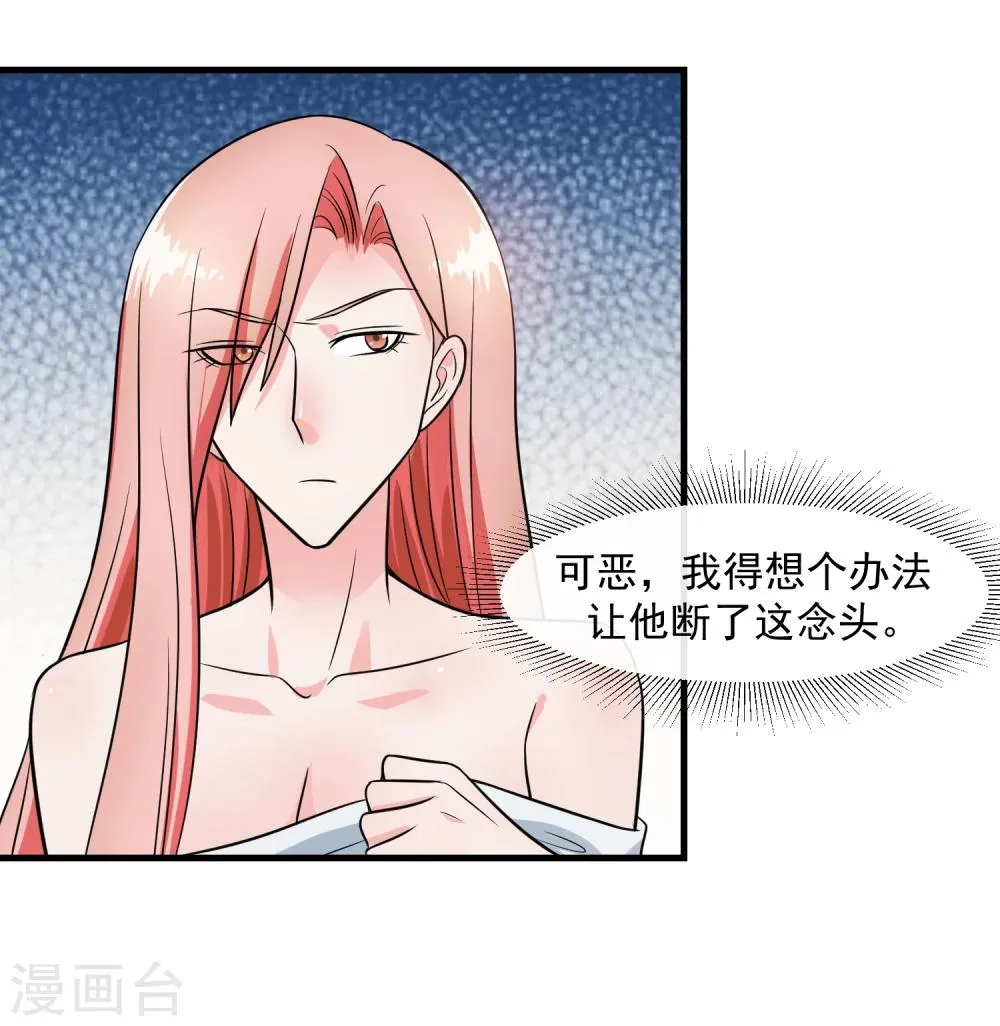 第72话 绅士 第15页