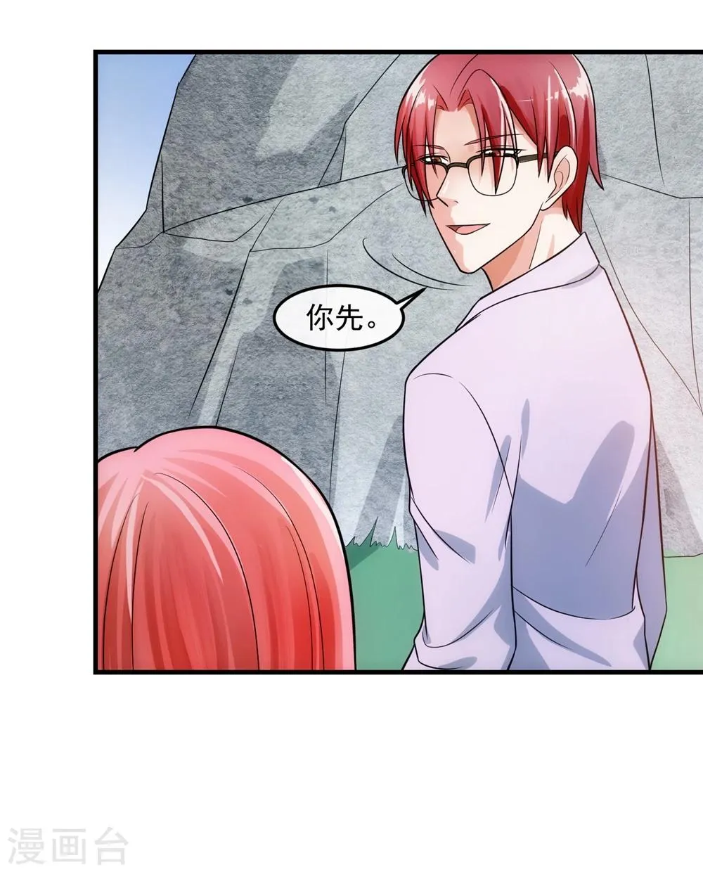 第73话 特训 第6页