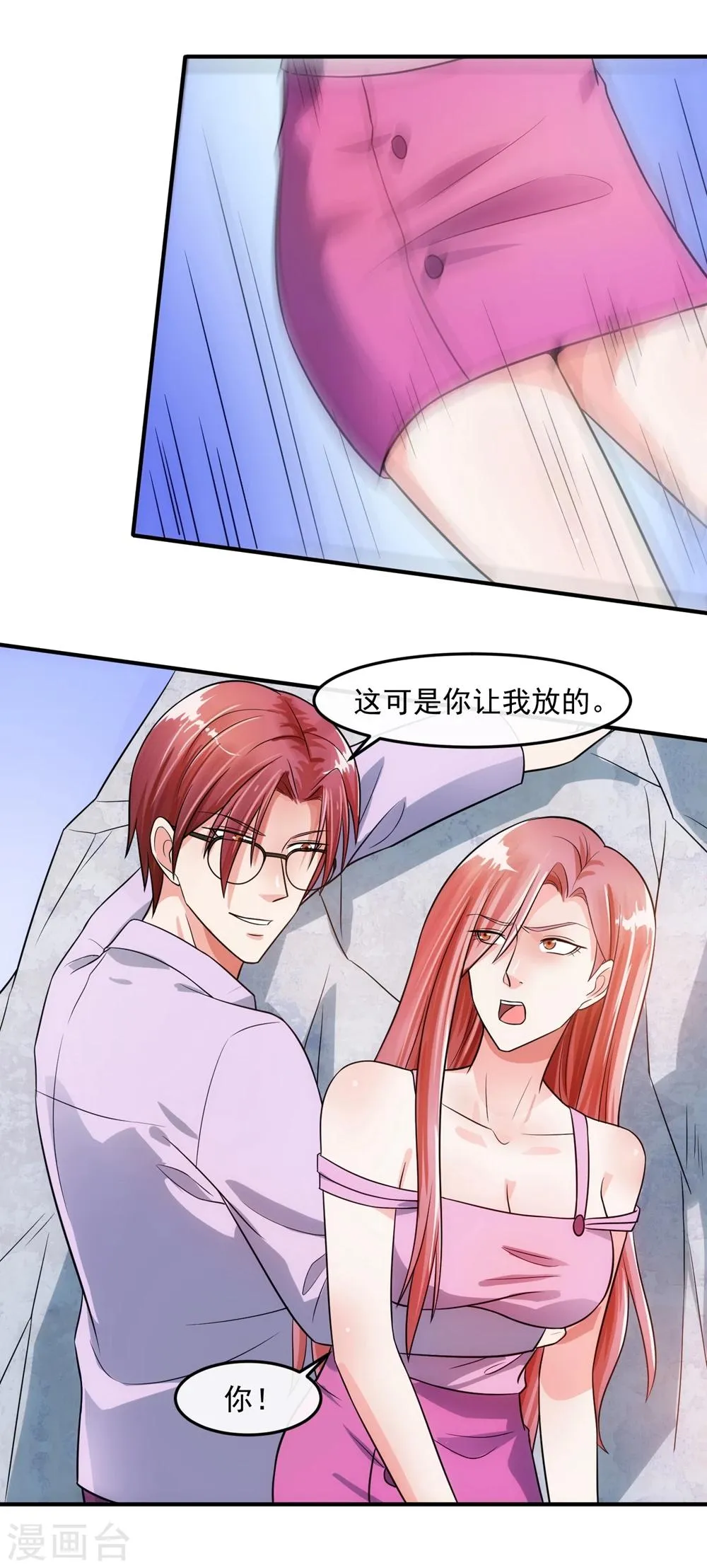 第73话 特训 第9页