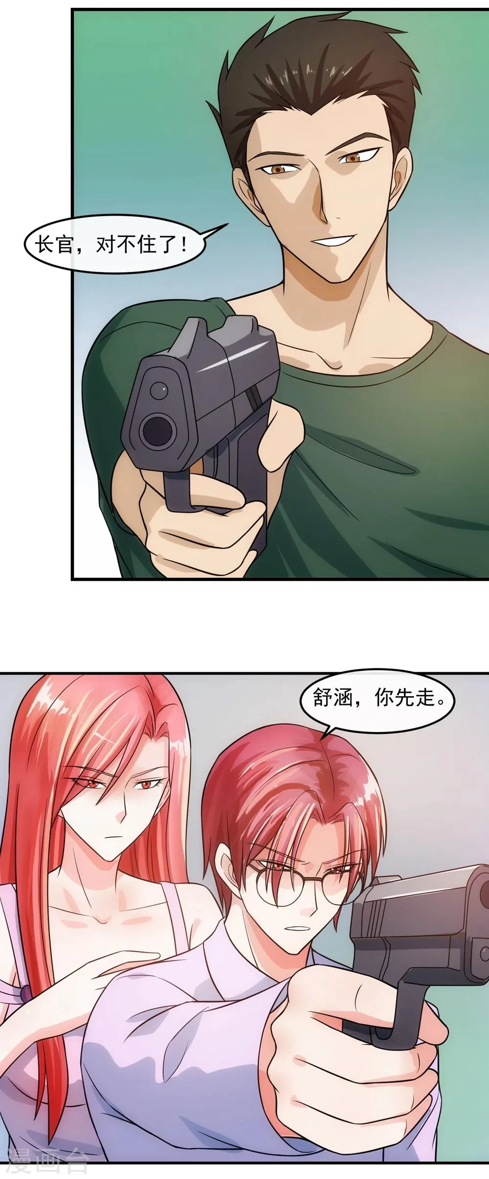 第73话 特训 第12页