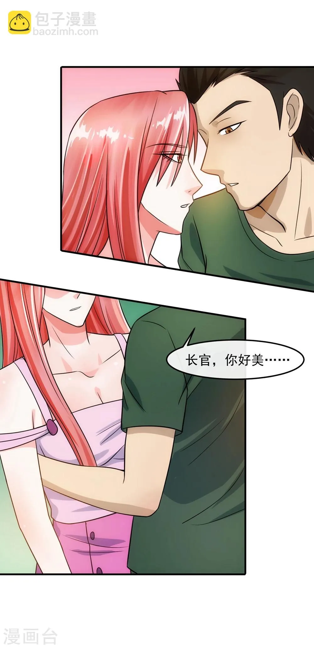 第73话 特训 第15页