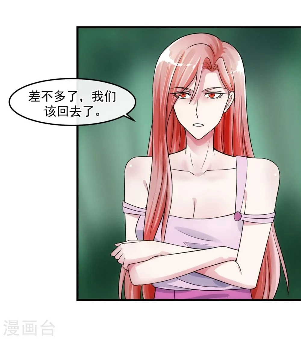 第74话 味道 第3页