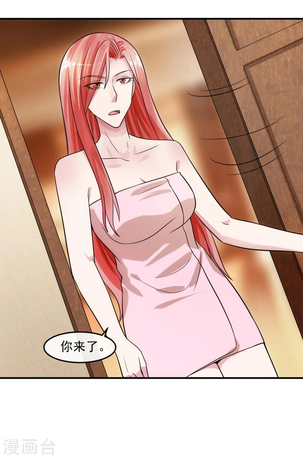 第74话 味道 第21页