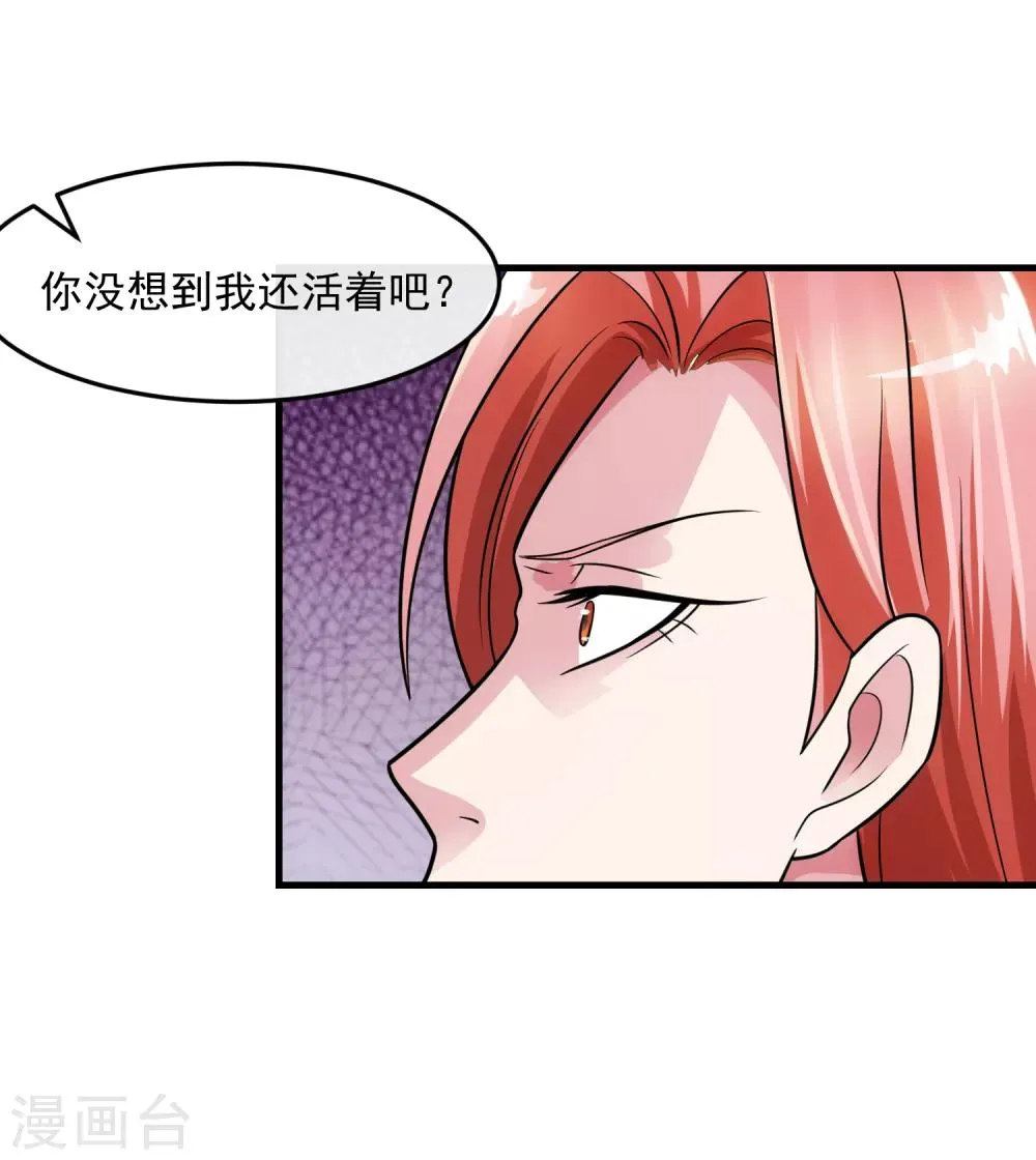 第75话 囚徒 第3页