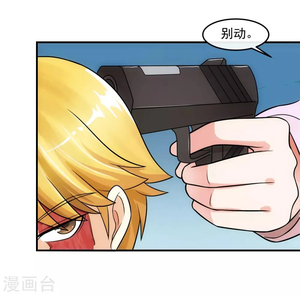 第75话 囚徒 第6页