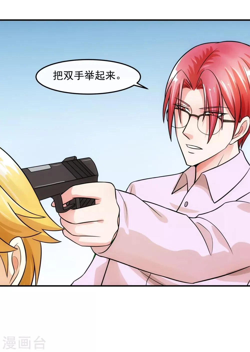 第75话 囚徒 第7页