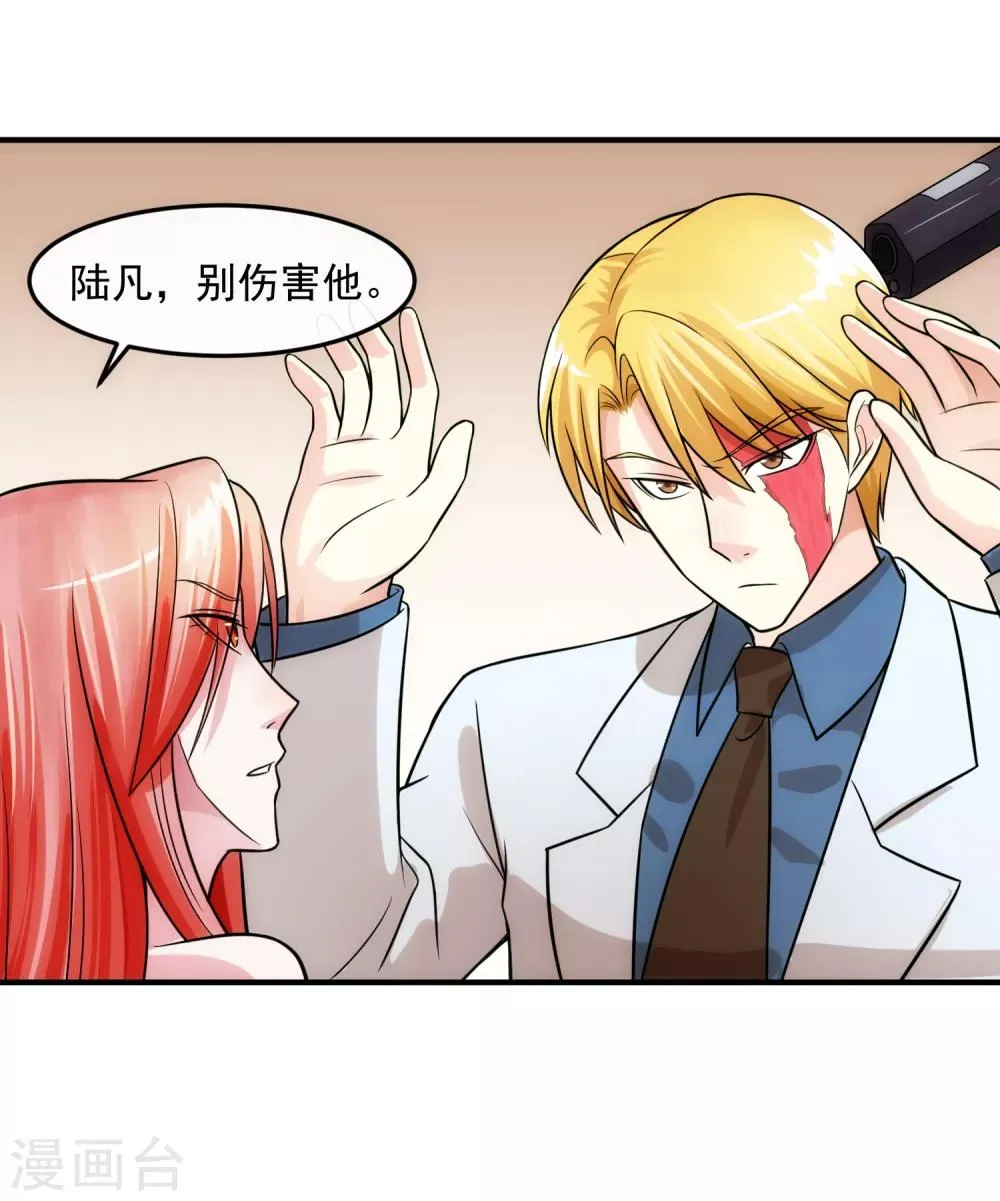 第75话 囚徒 第8页