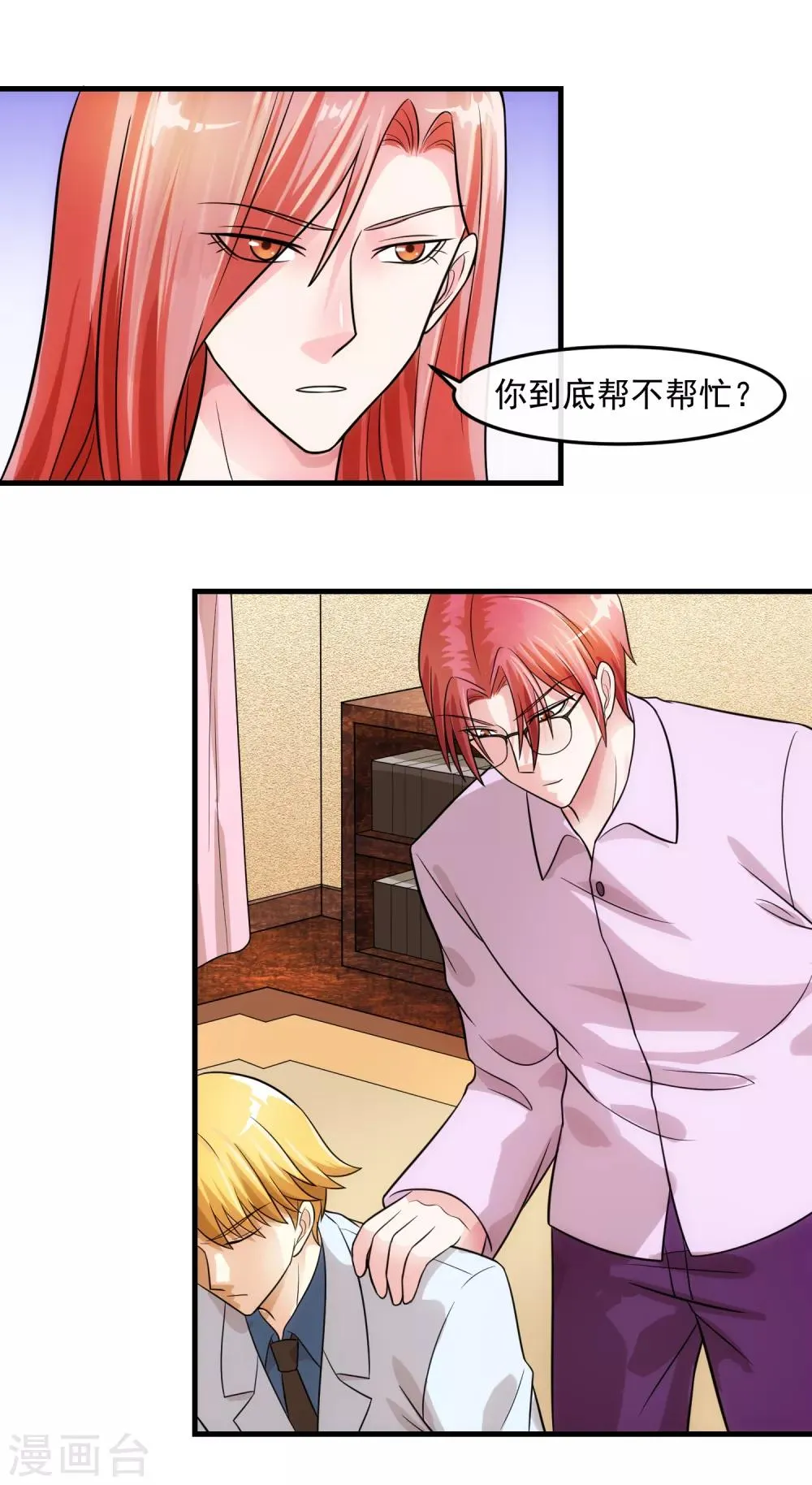 第75话 囚徒 第12页