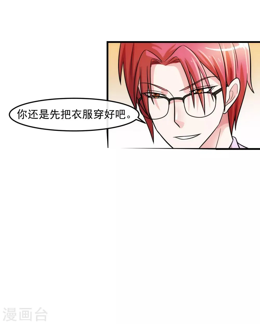 第75话 囚徒 第13页