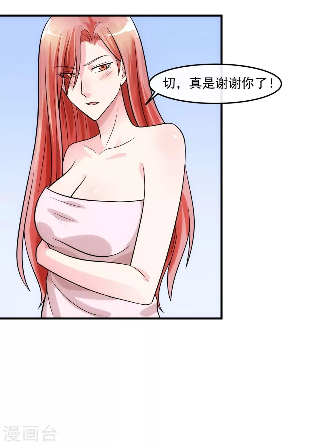 第75话 囚徒 第14页