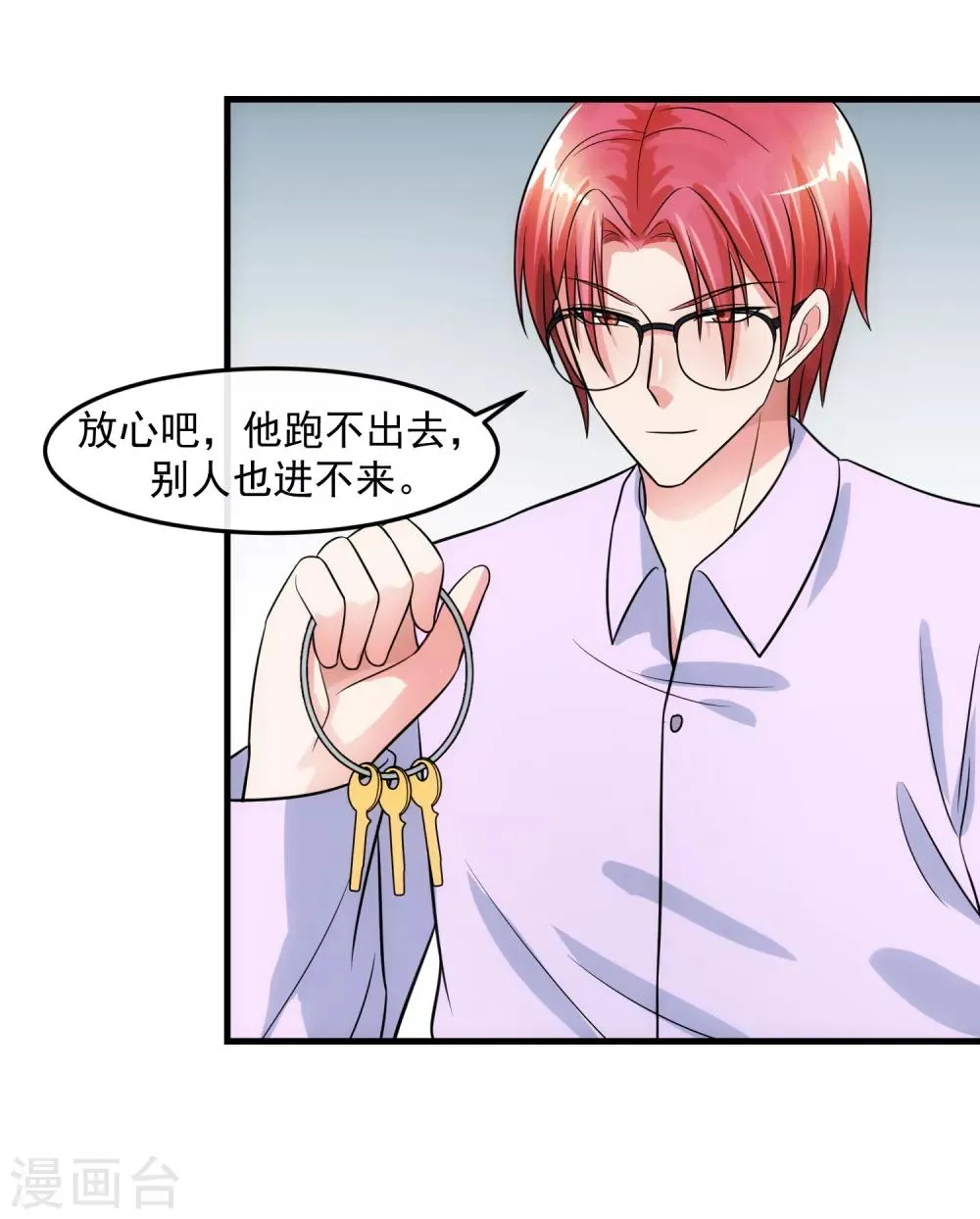 第75话 囚徒 第19页