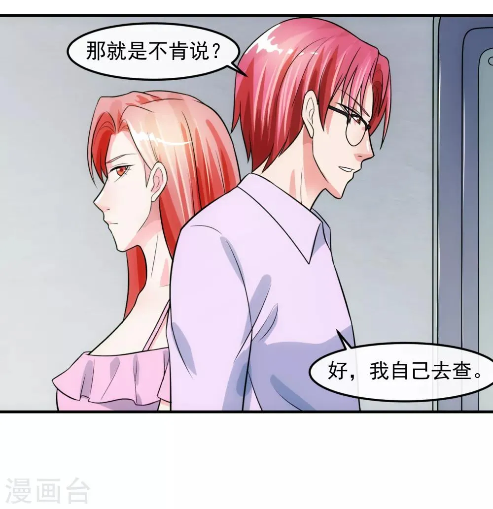 第75话 囚徒 第22页