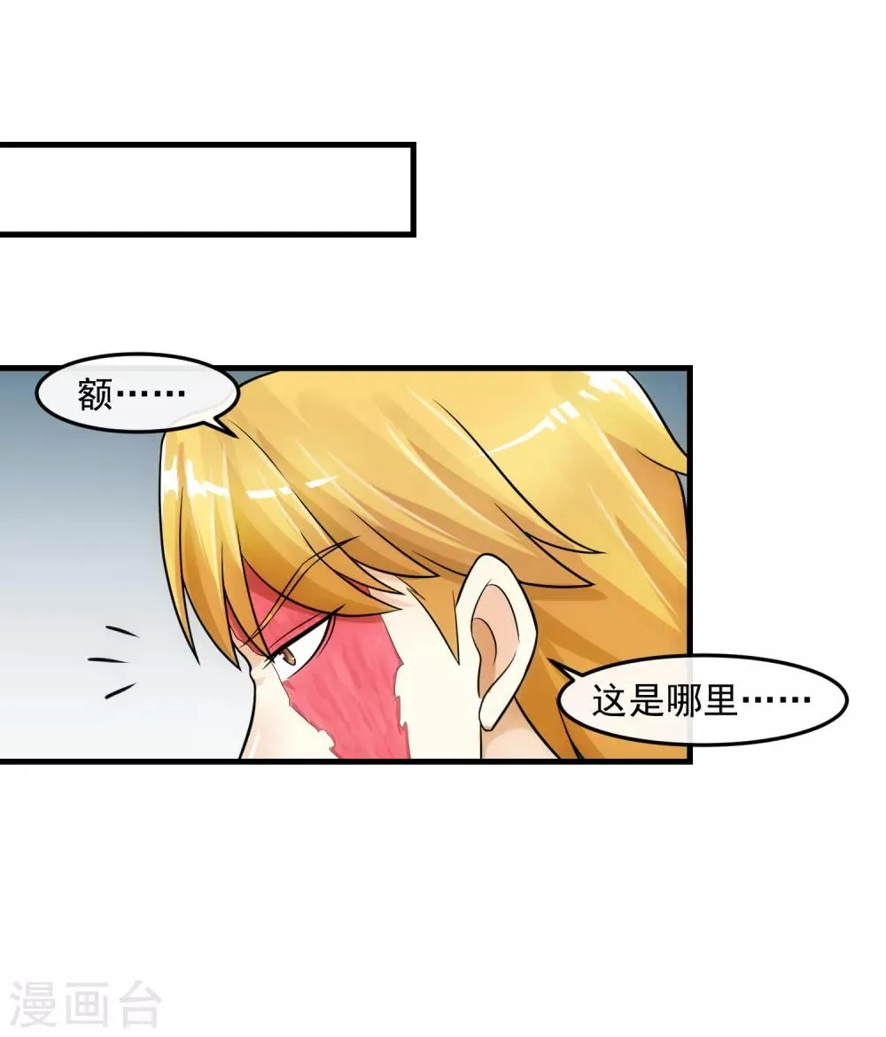 第75话 囚徒 第24页