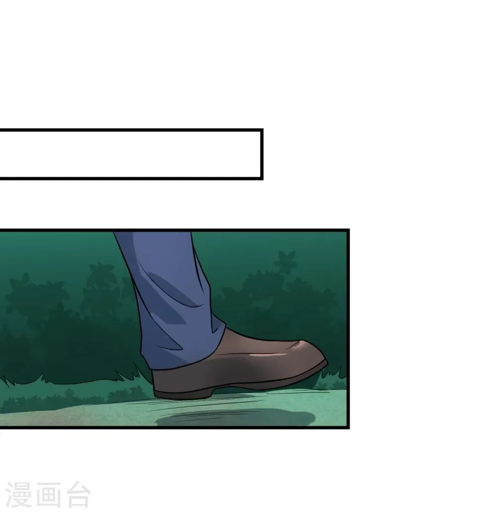 第76话 圈套 第26页