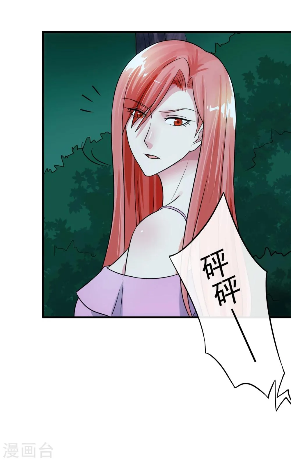 第77话 禁区 第5页