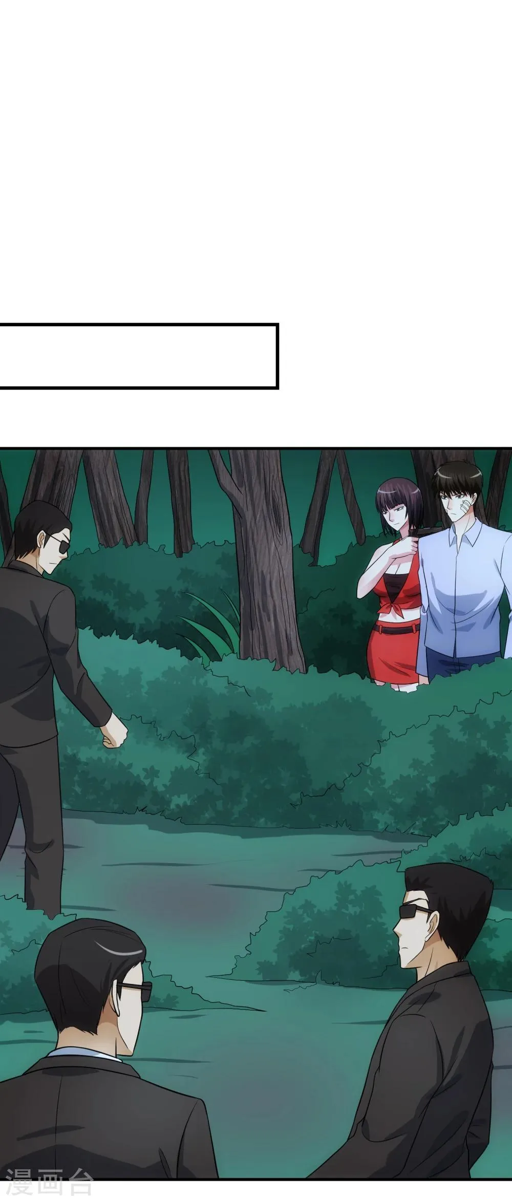 第77话 禁区 第8页