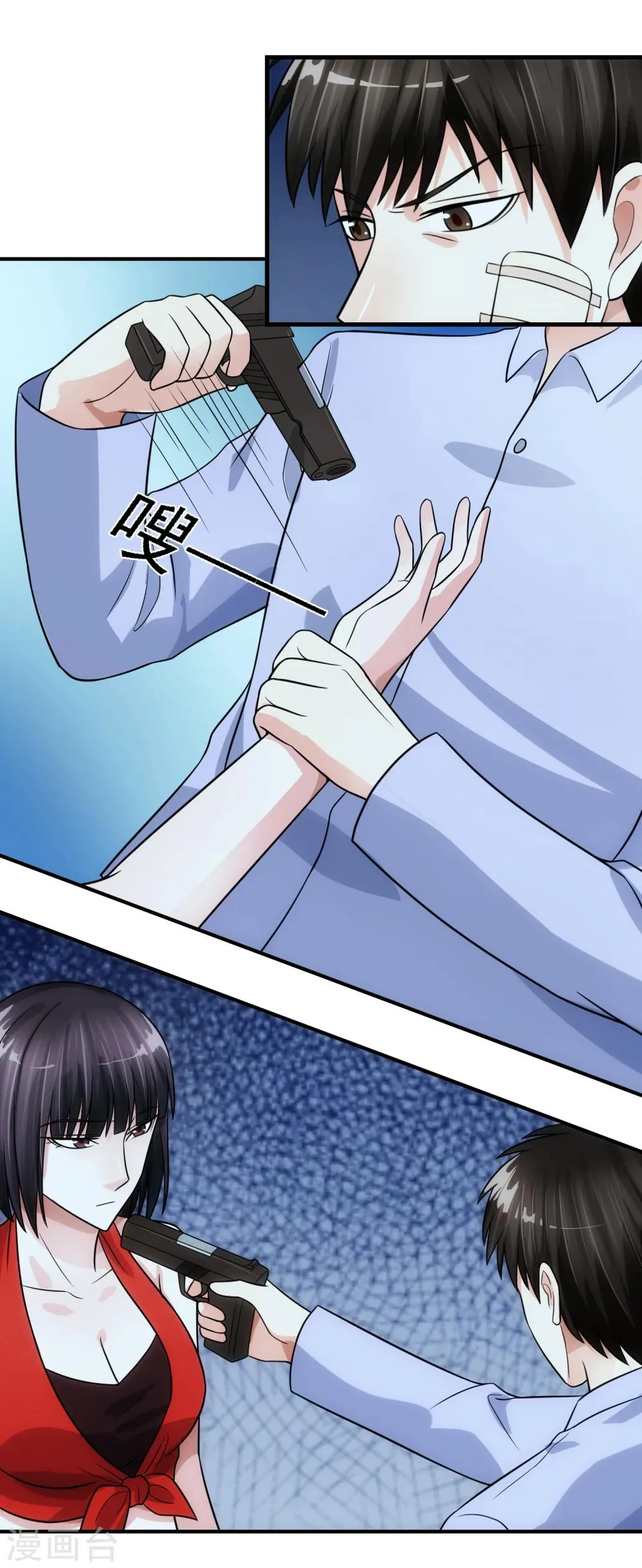 第77话 禁区 第11页